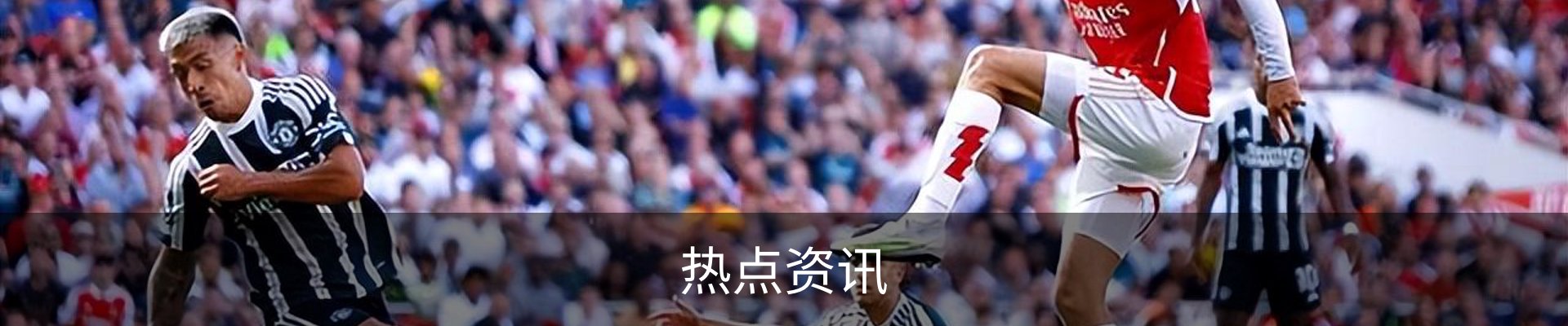 热点资讯